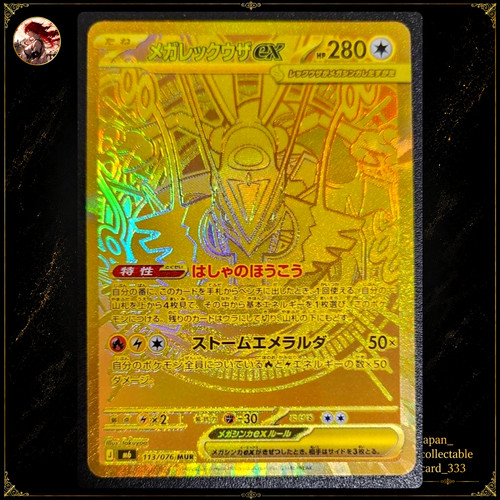 Carta pokemon mega - pokemon, ex