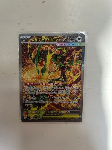 Mega rayquaza sar 110 076 - mega,