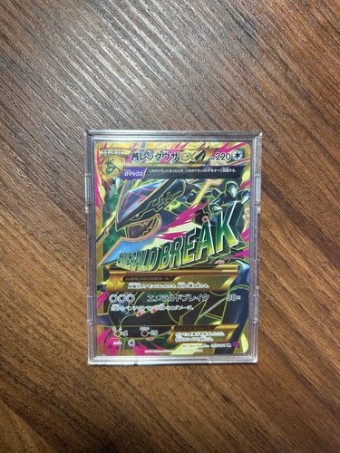 Mega rayquaza 095 - ex, 095/081