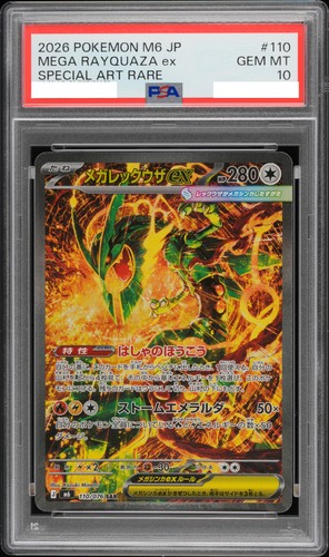 Psa mega rayquaza sar - mega, ex