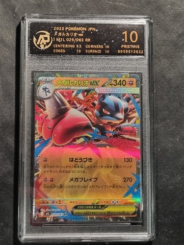 Pokemon mega lucario - mega,