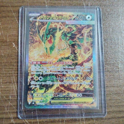 Mega rayquaza sar - rayquaza,