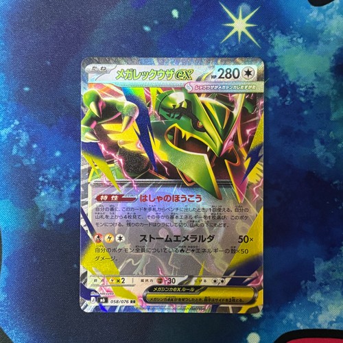 Pokemon japanese mega - pokemon,