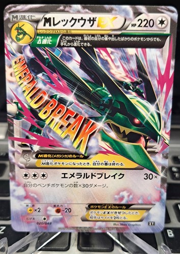 Mega rayquaza 020 048 bw - rayquaza, 020/048