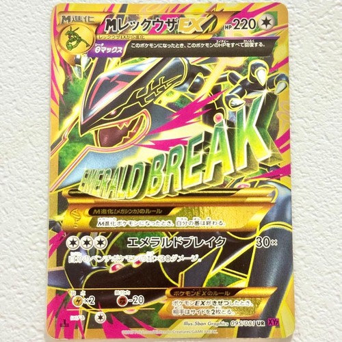Mega rayquaza 095 081 xy7 - mega, 095/081