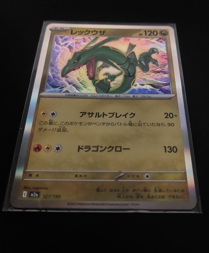 Pokemon rayquaza mega - |, |