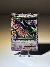 Mega M Rayquaza EX 020/048