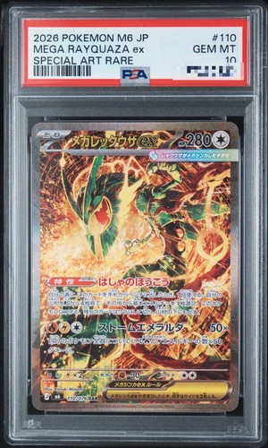 Psa mega rayquaza sar - psa,