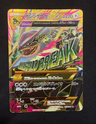 Mega rayquaza 095 081 - mega, 095/081