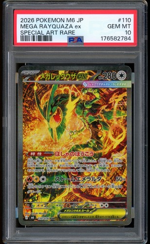 2026 pokemon mega rayquaza - 2026, ex