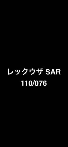 Mega rayquaza sar 110 - mega, ex