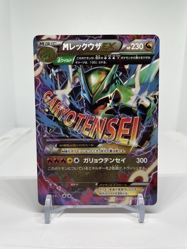 Rayquaza 006 018 xyd m - m,