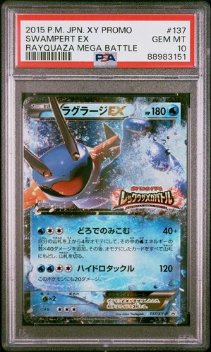Swampert rayquaza mega - ex,