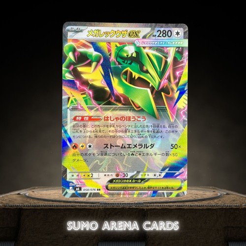 Mega rayquaza 058 076 - rr, m6