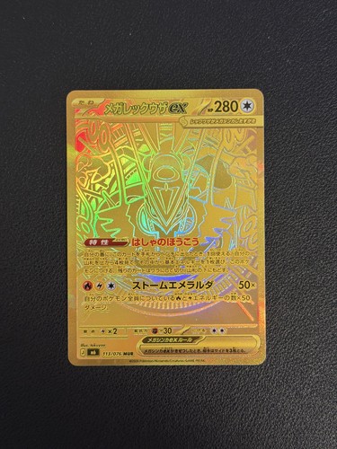 Pokemon mega rayquaza - pokemon,