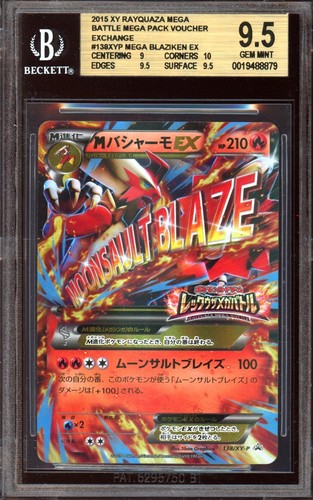 Bgs mega blaziken - 9.5,