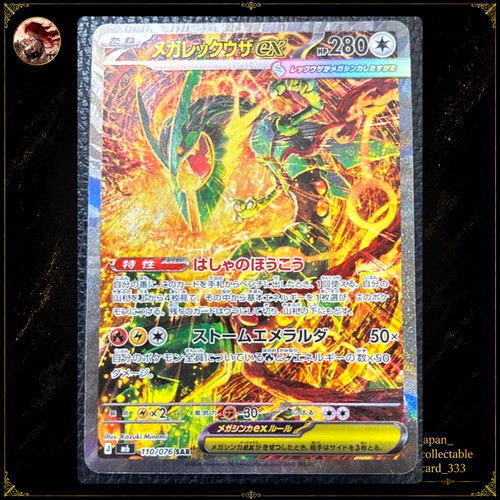 Carta pokemon mega rayquaza - mega,