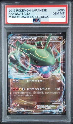 Psa rayquaza 005 - rayquaza, 005/018