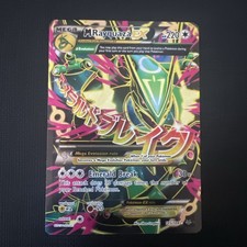 Pokémon M Rayquaza EX Full