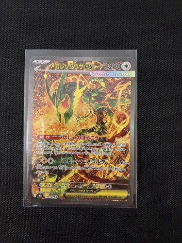 Mega rayquaza sar m6 - mega,