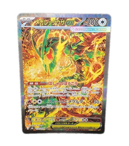 Pokemon card mega rayquaza - card,