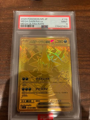 Mega rayquaza mur - rayquaza, ex