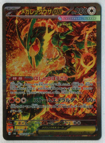 Carta pokemon mega rayquaza - pokemon,
