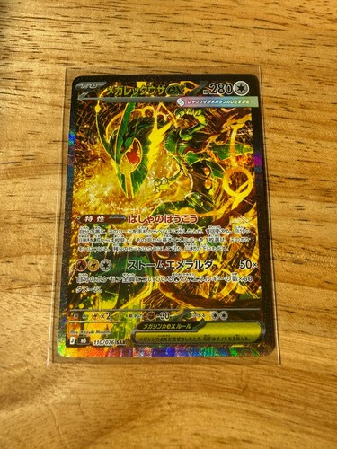 Mega rayquaza 110 076 - rayquaza, 110/076