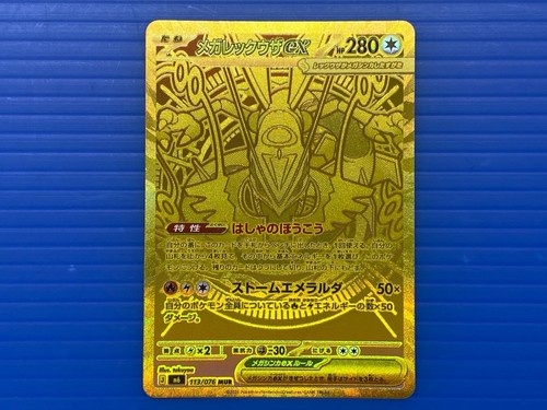 Mega rayquaza 113 076 mur - rayquaza,
