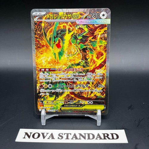 Mega rayquaza sar 110 076 - rayquaza, ex