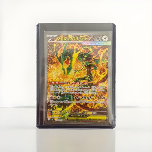 Mega rayquaza - rayquaza, (m6