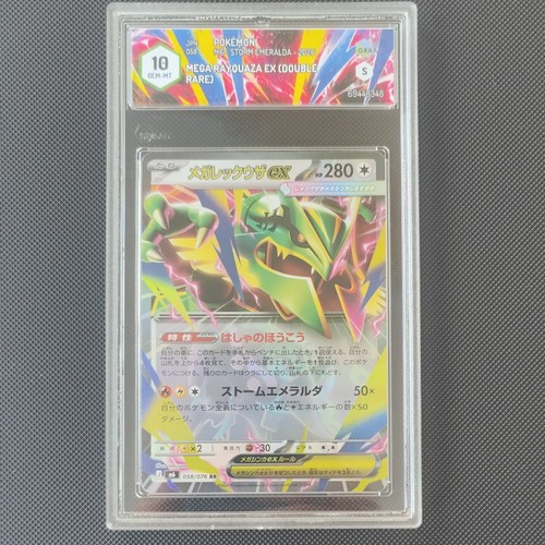 Pokémon mega rayquaza - pokémon,