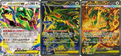 Mega rayquaza sar - mega,