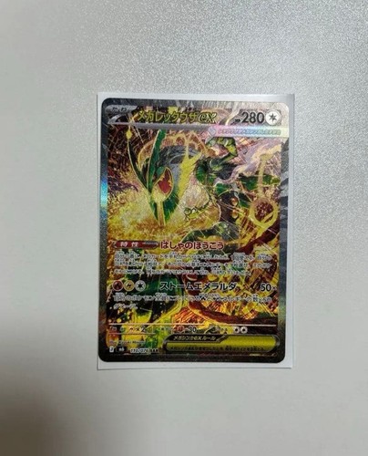 Mega rayquaza sar 110 - rayquaza, 110/076