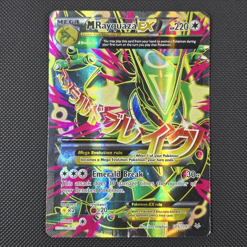 Rayquaza 105 108 - m,