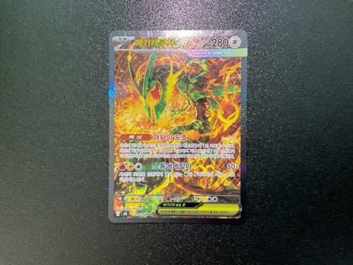 Mega rayquaza 110 - rayquaza, ex