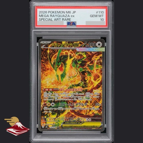 Psa mega rayquaza sar - 10,