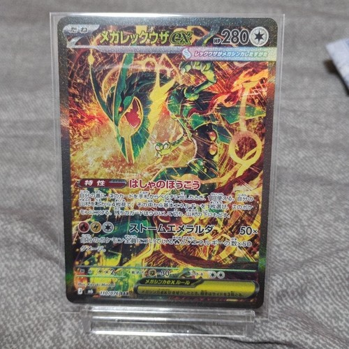 Mega rayquaza sar - rayquaza,