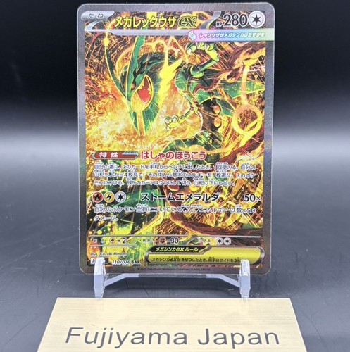 Mega rayquaza sar 110 076 - sar, 110/076