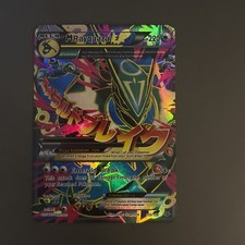 Mega Rayquaza EX Full Art