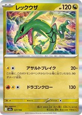 Rayquaza 127/193 M2a MEGA
