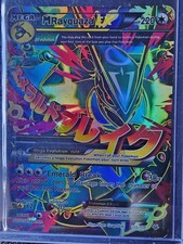 M Rayquaza EX (105 Full Art)