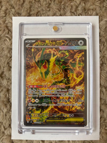 Mega rayquaza sar 110 076 - mega,