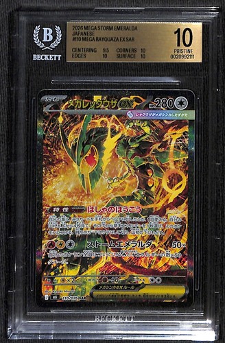 Pokemon mega rayquaza sar - rayquaza,