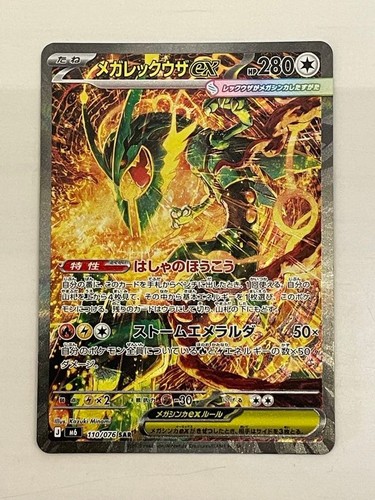 Mega rayquaza sar 110 076 - rayquaza, 110/076