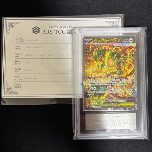 Carta pokemon ars mega - ars,