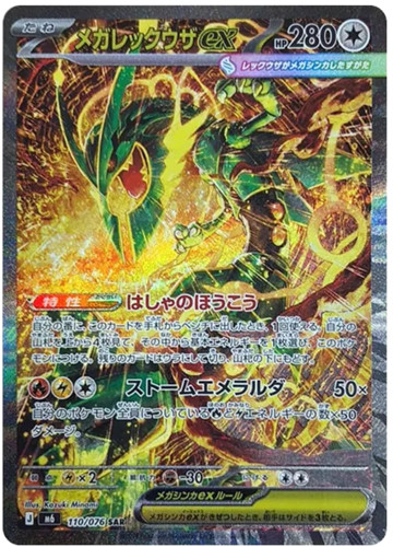 Carta pokemon mega - carta, ex