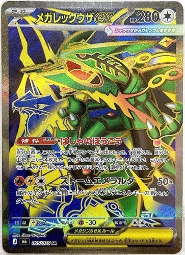 Gioco carte pokemon mega - gioco,