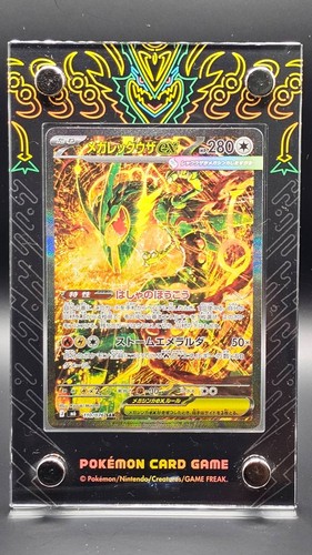 Mega rayquaza sar - mega,
