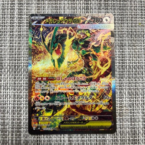 Scheda mega rayquaza - ex, sar